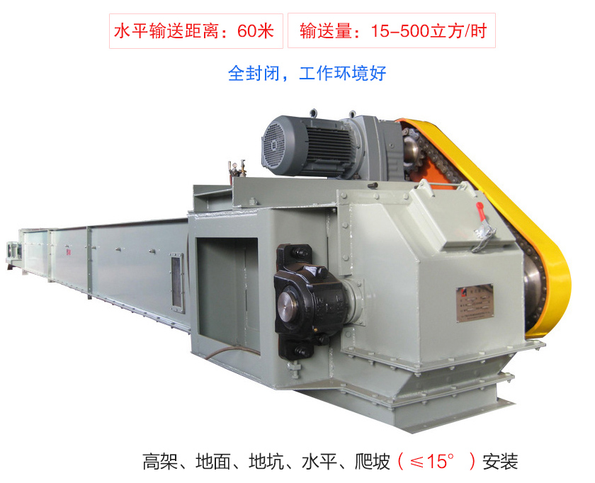 FU鏈?zhǔn)捷斔蜋C具有輸送量大、單機輸送距離長、工藝布置靈活、密封無塵的特點