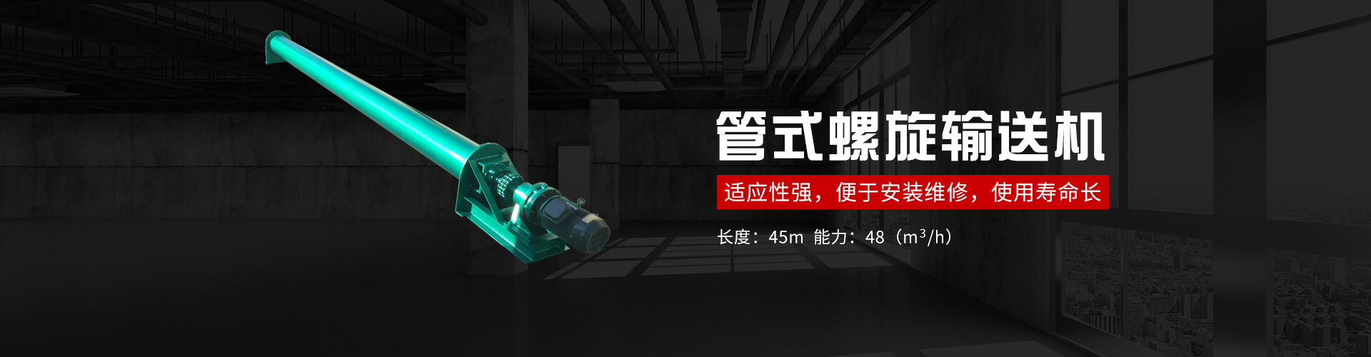 可以按照用戶(hù)要求設(shè)計(jì)為大傾角或移動(dòng)式，輸送量輸送量可達(dá)3000t/h