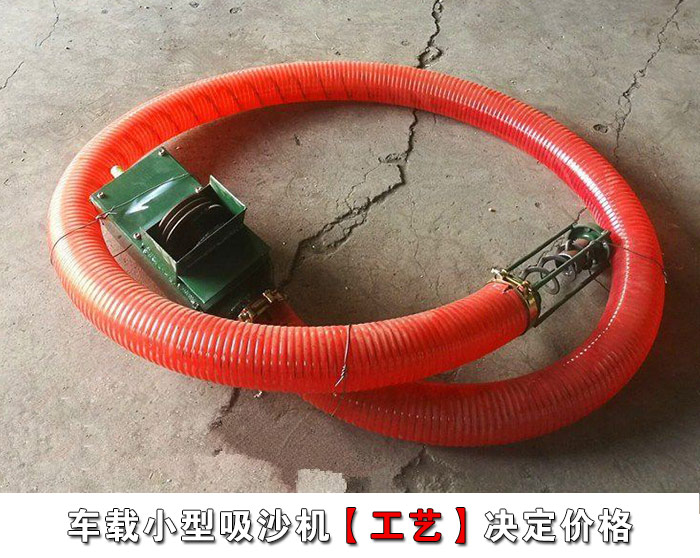車載小型吸沙機