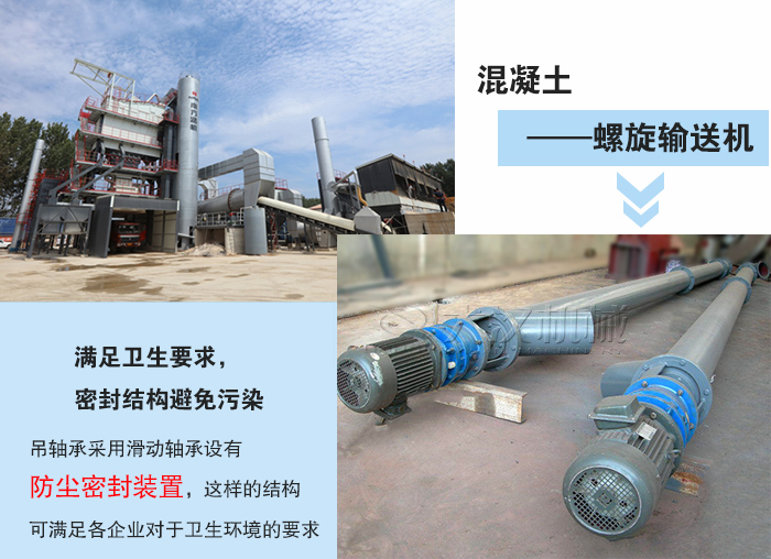 混凝土螺旋輸送機