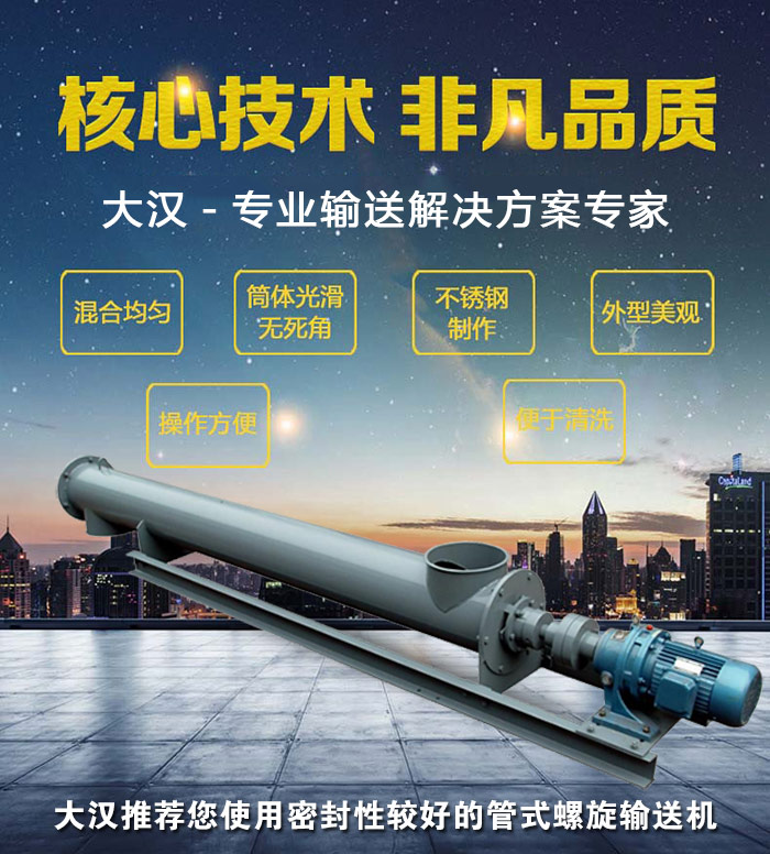 豬糞螺旋輸送機(jī)