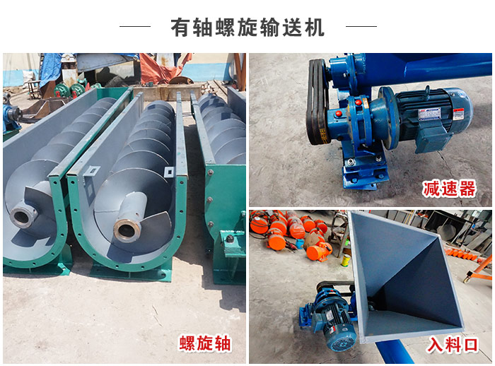 豬糞有軸螺旋輸送機(jī)