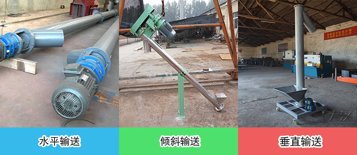 豬糞螺旋輸送機(jī)