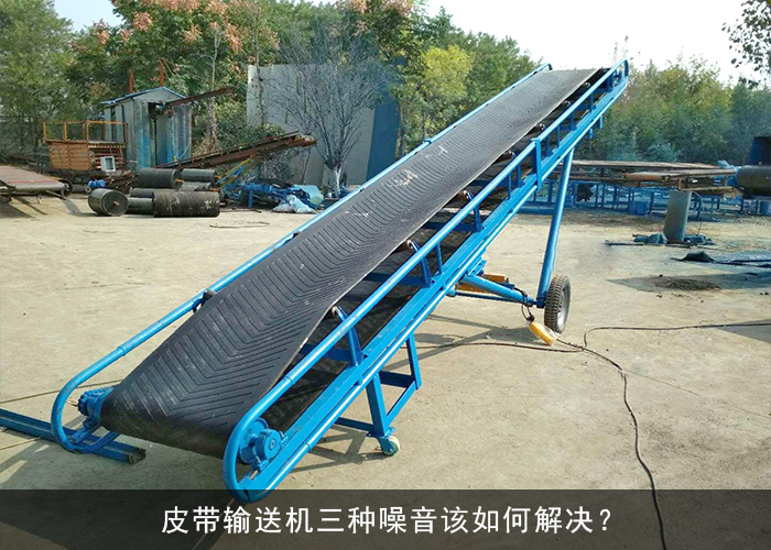 皮帶輸送機(jī)