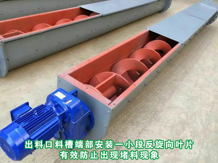 LS螺旋輸送機