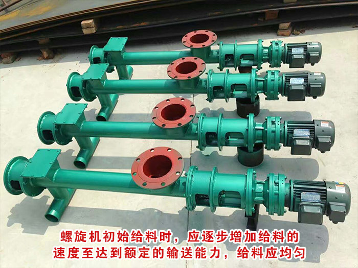 LS螺旋輸送機