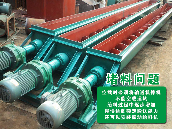 LS螺旋輸送機