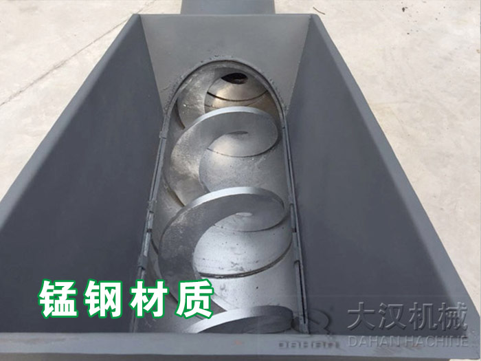 螺旋輸送機(jī)葉片