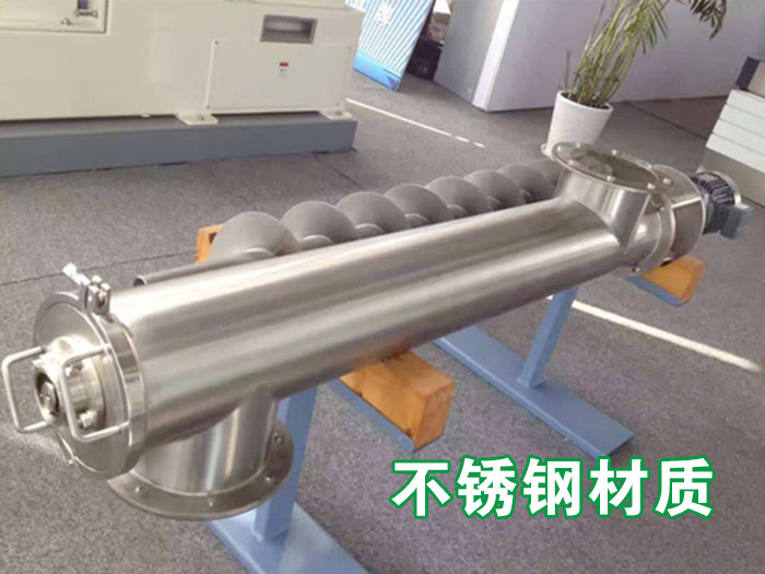 螺旋輸送機(jī)葉片