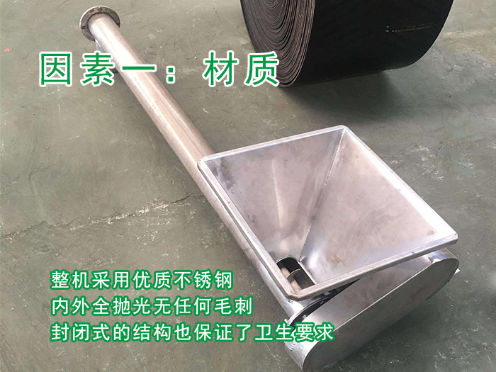 淀粉GX螺旋輸送機