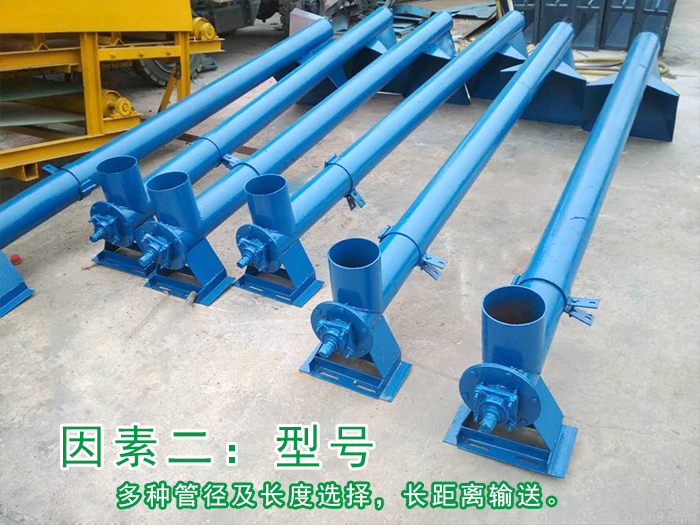淀粉GX螺旋輸送機