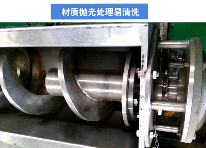 不銹鋼螺旋輸送機(jī)