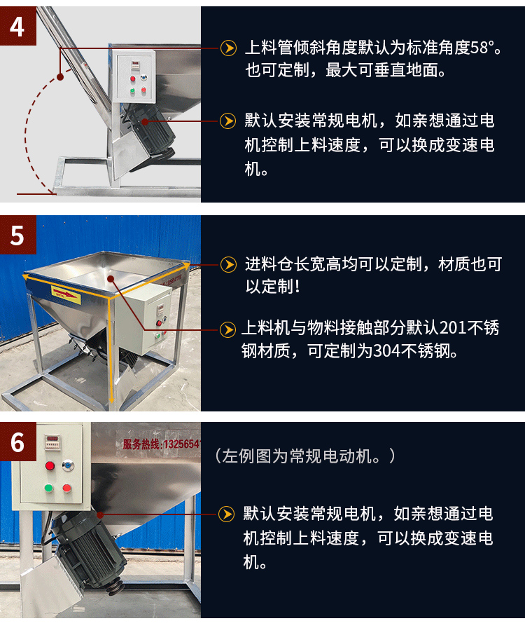 不銹鋼螺旋輸送采用304/316L不銹鋼材質(zhì)，使用變電機(jī)，可滿足客戶的多樣化需求
